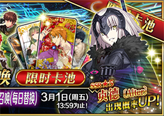 fgo赝作复刻序章配置介绍 乔康多的优雅假日掉落一览