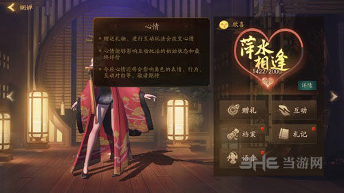神都夜行录2