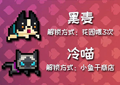 元气骑士感恩节宠物怎么解锁 解锁方式一览