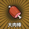 牧羊人之心大肉棒图片
