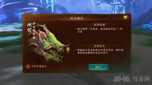神都夜行录枯树逢春