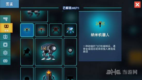 比特小队第三关图片8