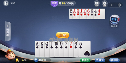 微信欢乐斗地主残局专家第98关图片