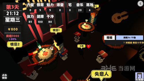 属性与生活