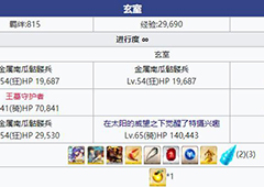 fgo万圣节三期玄室配置介绍 自由本玄室掉落一览