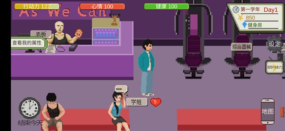 下一站我的大学小胡完美结局
