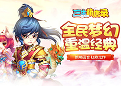 意乱情迷 《三生萌唐录》坎坷西行路