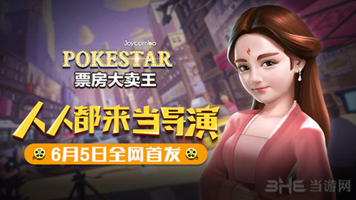 票房大卖王图片1