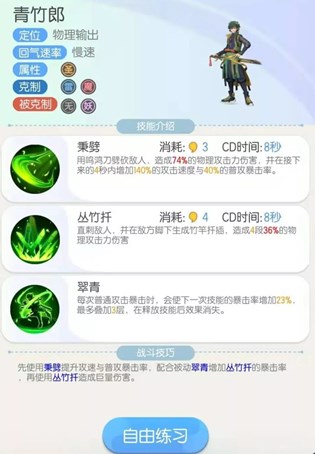一起来捉妖青竹郎图片