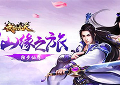 诗意江湖 君海全新仙侠巨作《武动九天》首曝