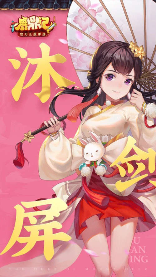 鹿鼎记图片2