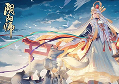 阴阳师超鬼王门票哪里多 门票刷取攻略