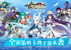 圣剑联盟伙伴选择攻略 伙伴属性机制及选择标准详解