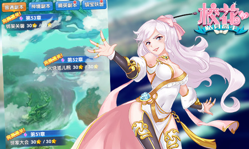 校花的贴身高手图片2