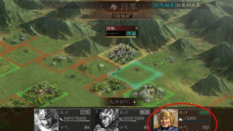 三国志战略版侦查图11