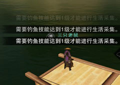 楚留香手游怎么钓鱼 钓鱼技能攻略