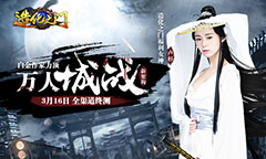 以非凡之力重建新秩序 《造化之门》ARPG手游今日终测