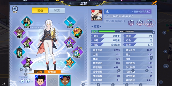 猎人手游切换角色