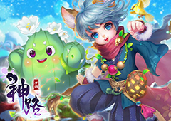 探险鸟来袭 《神路》新玩法前瞻