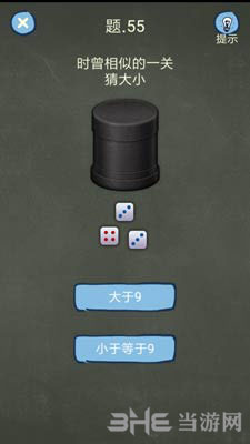 还有这种操作4第55关