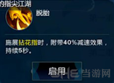 剑网3指尖江湖图片1