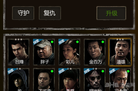 长生劫潘雄图片