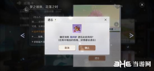 天谕手游支线遗忘结局