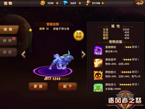 逐风者之怒截图3