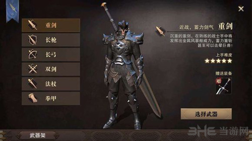 猎魂觉醒图片1