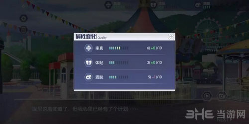 约战精灵再临主线约会7