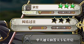 梦幻模拟战纠结过往怎么过 希琳卡命运之扉挑战打法攻略