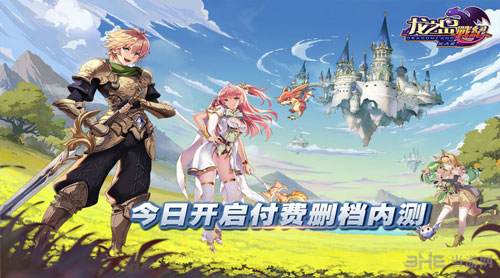 龙之岛战纪截图1