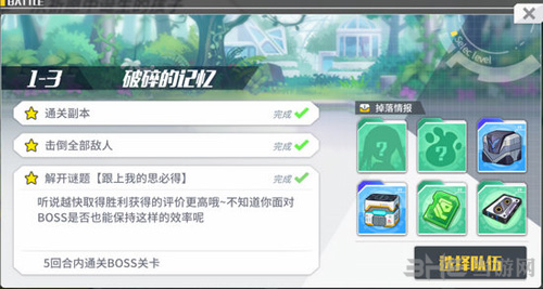 方舟指令1-3图片