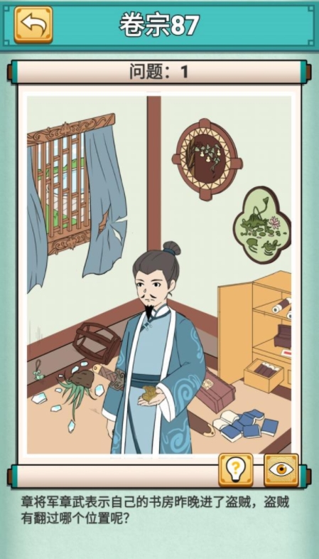 神探小秀才图片2