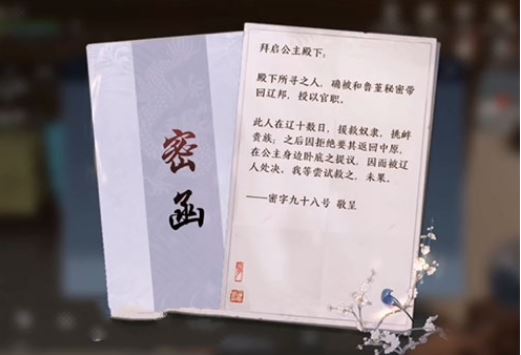 天涯明月刀手游胡小宝三个结局触发方法介绍1