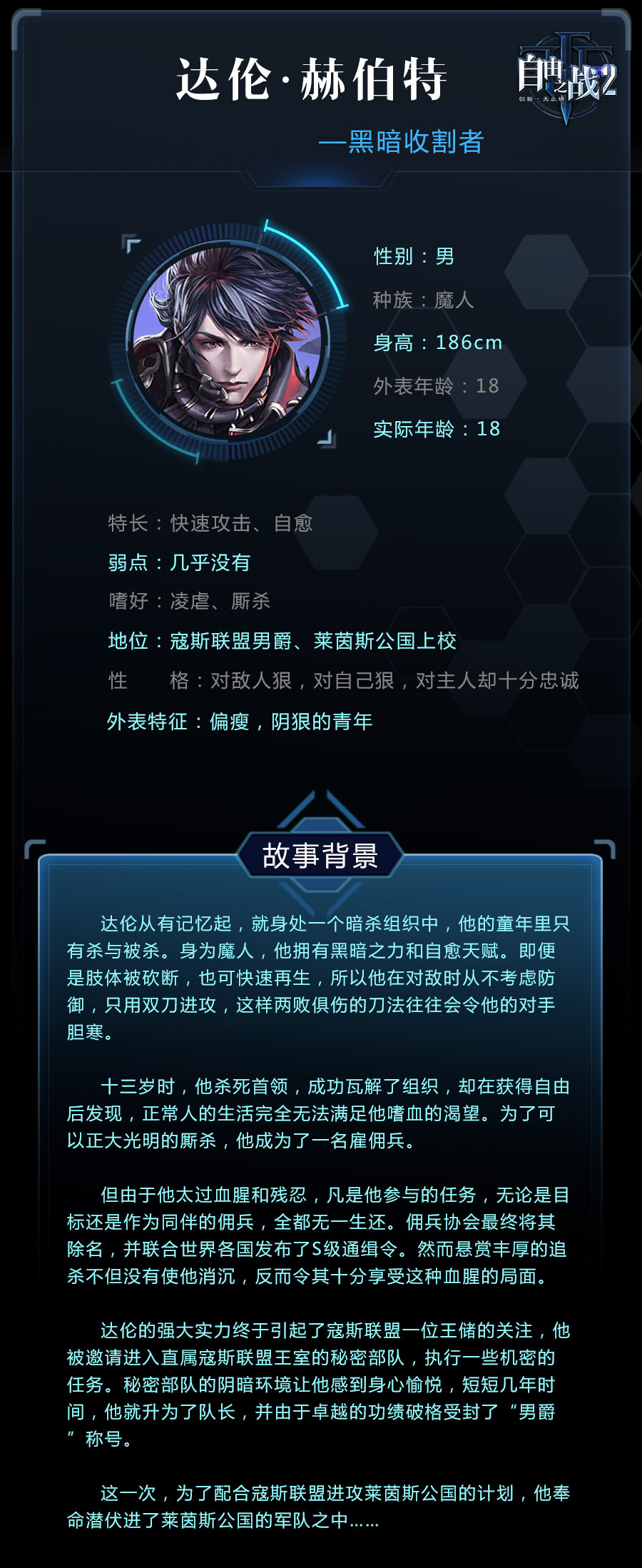 自由之战2图片31