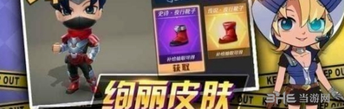 逃跑吧少年4