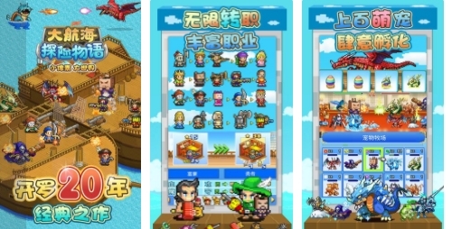 大航海探险物语游戏截图