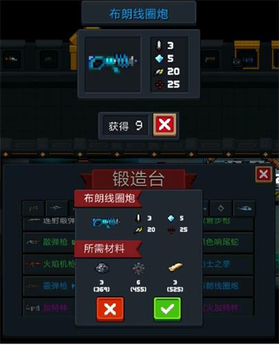 元气骑士布朗线圈炮图
