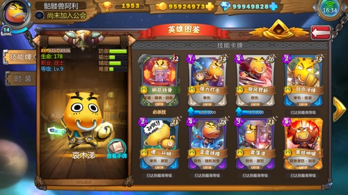 我叫MT英雄杀图片3