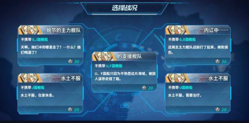 战舰少女R沸腾的大洋EX4玩法1