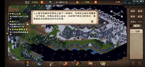 烟雨江湖图片