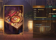 神都夜行录涂山小月用什么拓印 涂山小月拓印搭配