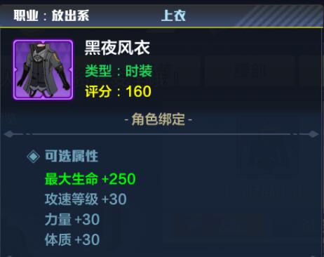 猎人手游念弹师时装属性2