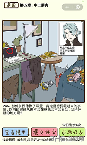 再见吧渣男