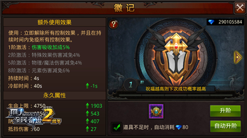 全民奇迹MU图片3