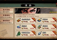 烟雨江湖白灼女神蛤怎么做 食谱制作方法及效果详解