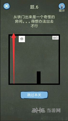 还有这种操作4第6关