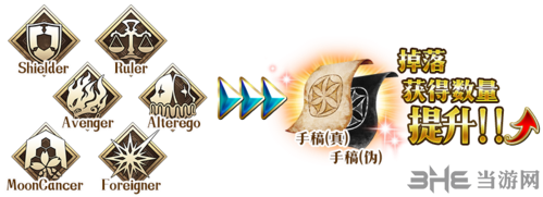 fgo伪手稿图片2