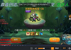 传奇生物袭来《达尔文进化岛》玩家直播对战回顾